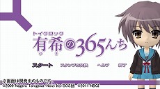 画像ギャラリー No.018のサムネイル画像 / 「涼宮ハルヒの追想」,新たなイベントCGやミニゲーム,“S.O.S.II”システムに関する新情報などが公開に
