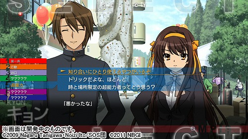 画像ギャラリー No.010のサムネイル画像 / 「涼宮ハルヒの追想」，平行世界をさまようキョンの脱出の鍵は「会話」。バニー姿の朝倉さんや振袖に身を包むみくるちゃんの姿なども必見 