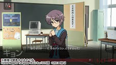 画像ギャラリー No.031のサムネイル画像 / 「涼宮ハルヒの追想」，平行世界をさまようキョンの脱出の鍵は「会話」。バニー姿の朝倉さんや振袖に身を包むみくるちゃんの姿なども必見 