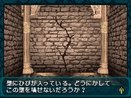 画像ギャラリー No.003のサムネイル画像 / インテンスの新作DSiウェア「RPG脱出ゲーム」，11月24日発売。タッチペンを駆使して地下迷宮からの脱出を目指せ
