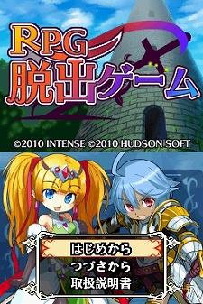画像ギャラリー No.005のサムネイル画像 / インテンスの新作DSiウェア「RPG脱出ゲーム」，11月24日発売。タッチペンを駆使して地下迷宮からの脱出を目指せ