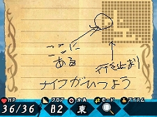 画像ギャラリー No.008のサムネイル画像 / インテンスの新作DSiウェア「RPG脱出ゲーム」，11月24日発売。タッチペンを駆使して地下迷宮からの脱出を目指せ