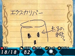 画像ギャラリー No.021のサムネイル画像 / インテンスの新作DSiウェア「RPG脱出ゲーム」，11月24日発売。タッチペンを駆使して地下迷宮からの脱出を目指せ