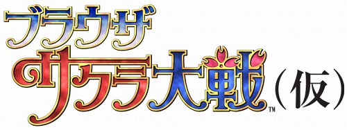 画像ギャラリー No.001のサムネイル画像 / あのサクラ大戦がブラウザゲームに! ロックワークス,「ブラウザサクラ大戦(仮)」のティザーサイトを本日オープン