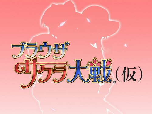 画像ギャラリー No.003のサムネイル画像 / あのサクラ大戦がブラウザゲームに! ロックワークス,「ブラウザサクラ大戦(仮)」のティザーサイトを本日オープン