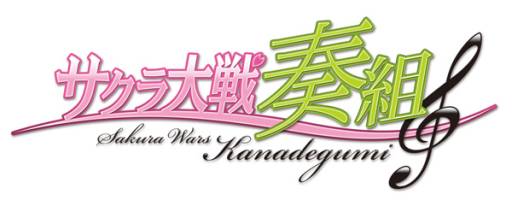 画像ギャラリー No.008のサムネイル画像 / 「サクラ大戦奏組」の舞台化が決定。公演期間は11月1日から11日まで