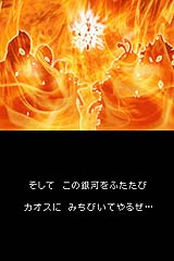 画像ギャラリー No.002のサムネイル画像 / 「怪獣バスターズ パワード」の新情報公開。今回はストーリーと新怪獣，そして新しいアクションについて。怪獣ベムスターと戦うムービーも掲載