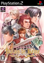 画像ギャラリー No.002のサムネイル画像 / PS2用女性向けゲーム「乙女的恋革命★ラブレボ!!」「Palais de Reine/パレドゥレーヌ」のベスト版が本日発売