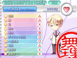 画像ギャラリー No.005のサムネイル画像 / PS2用女性向けゲーム「乙女的恋革命★ラブレボ!!」「Palais de Reine/パレドゥレーヌ」のベスト版が本日発売