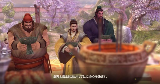 画像ギャラリー No.002のサムネイル画像 / 「三国志を抱く」のティザーサイトが更新。スクリーンショットとゲーム内容が公開に