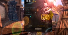 画像ギャラリー No.019のサムネイル画像 / 「三国志を抱く」のティザーサイトが更新。スクリーンショットとゲーム内容が公開に