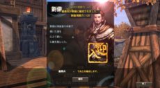 画像ギャラリー No.003のサムネイル画像 / 「三国志を抱く」4月24日より実施予定のクローズドβテストでプレイ可能なコンテンツの情報を公開