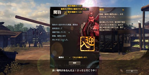画像ギャラリー No.013のサムネイル画像 / PCの続きをそのままスマホやタブレットで。「三国志を抱く」は良い意味でブラウザゲームらしくないMMORPGだ