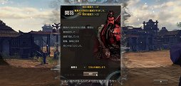 画像ギャラリー No.010のサムネイル画像 / 「三国志を抱く」の三国志演義に忠実なメインストーリーや戦略性のある戦闘，「領地」システムなど，クローズドβテストの見どころを紹介