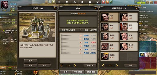 画像ギャラリー No.021のサムネイル画像 / 「三国志を抱く」の三国志演義に忠実なメインストーリーや戦略性のある戦闘，「領地」システムなど，クローズドβテストの見どころを紹介