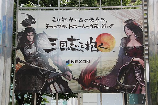 画像ギャラリー No.001のサムネイル画像 / 「三国志を抱く」OBT記念キャンペーンが発表されたほか，CMで呂布役を演じた中村獅童さんも登壇した記者発表会をレポート
