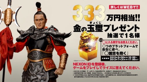 画像ギャラリー No.001のサムネイル画像 / 「三国志を抱く」中村獅童さんらが出演の「ゲームで学ぶ三国志」第1回を公開