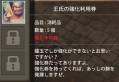 画像ギャラリー No.010のサムネイル画像 / 「三国志を抱く」で馬を指定レベルまで育てるとアイテムがもらえるイベント