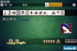 画像ギャラリー No.006のサムネイル画像 / iPhone/Android向け麻雀ゲーム「麻雀雷神」,合計100万ダウンロードを突破