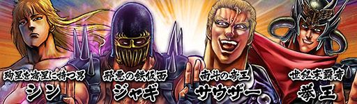 画像ギャラリー No.002のサムネイル画像 / 「麻雀 雷神 -Rising-」，北斗モードで新イベント「激闘ボスバトル」が開始に