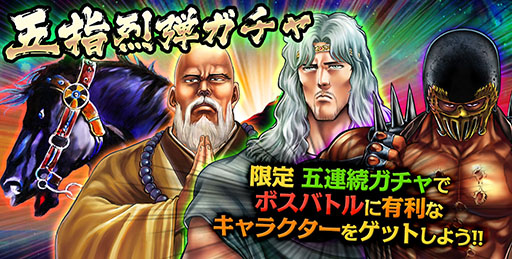 画像ギャラリー No.003のサムネイル画像 / 「麻雀 雷神 -Rising-」，北斗モードで新イベント「激闘ボスバトル」が開始に
