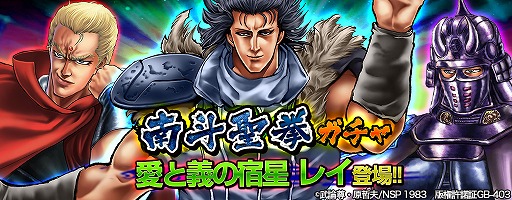 画像ギャラリー No.003のサムネイル画像 / 「麻雀 雷神」「777タウン」，北斗の拳に関連したコラボイベントを開催