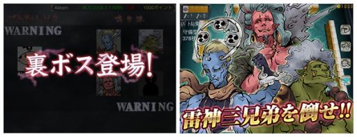 画像ギャラリー No.002のサムネイル画像 / 「麻雀 雷神」,ハロウィンキャンペーンで「雷神バトル」の消費体力が半分に
