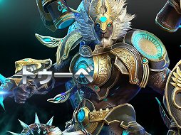 画像ギャラリー No.011のサムネイル画像 / 変身システムが特徴のMMORPG「ドラゴナ」，クローズドβテストが2月1日にスタート。4Gamer枠1000名分のテスターを本日募集開始