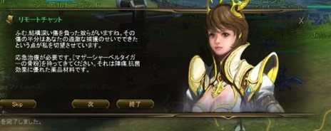 画像ギャラリー No.003のサムネイル画像 / 「ドラゴナ」のクローズドβテストがスタート。序盤の進め方を10項目にわたって紹介