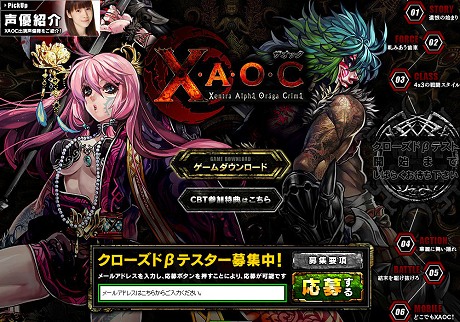 画像ギャラリー No.012のサムネイル画像 / USERJOY新作MMORPG「X・A・O・C 〜ザオック〜」のクローズドβテスター募集開始，4Gamer枠は先着3000人。ティザーサイトも公開中
