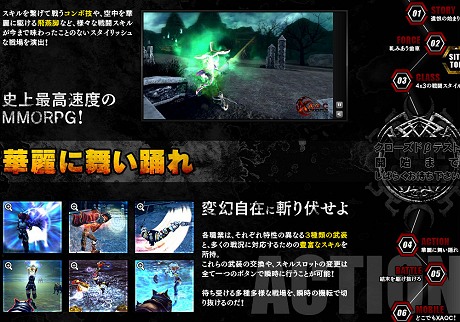 画像ギャラリー No.013のサムネイル画像 / USERJOY新作MMORPG「X・A・O・C 〜ザオック〜」のクローズドβテスター募集開始，4Gamer枠は先着3000人。ティザーサイトも公開中