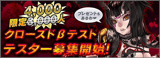 画像ギャラリー No.002のサムネイル画像 / 「X・A・O・C 〜ザオック〜」，クローズドβテスター募集の公式先着応募枠が1000名分拡大。豪華声優陣のボイスを楽しめる最新PVも公開に