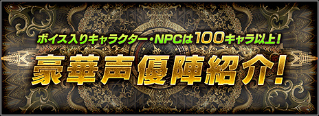 画像ギャラリー No.006のサムネイル画像 / 「X・A・O・C 〜ザオック〜」，クローズドβテスター募集の公式先着応募枠が1000名分拡大。豪華声優陣のボイスを楽しめる最新PVも公開に