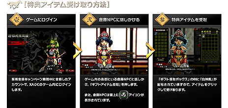 画像ギャラリー No.006のサムネイル画像 / 「X・A・O・C 〜ザオック〜」のオープンβテストが本日スタート。テストに参加してOBTで使用可能な限定騎乗ペット「白神馬（専）」をもらおう