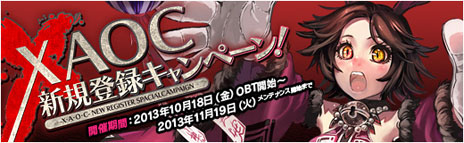 画像ギャラリー No.016のサムネイル画像 / 「X・A・O・C 〜ザオック〜」の正式サービス開始日時が10月23日17：00に決定。新たに2つのPvPコンテンツや「XAOCモール」が登場