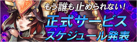 画像ギャラリー No.020のサムネイル画像 / 「X・A・O・C 〜ザオック〜」の正式サービス開始日時が10月23日17：00に決定。新たに2つのPvPコンテンツや「XAOCモール」が登場