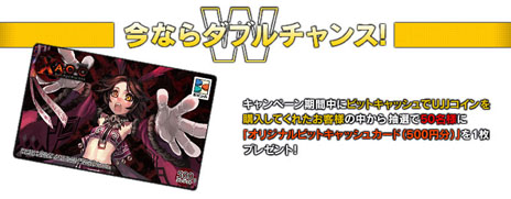 画像ギャラリー No.009のサムネイル画像 / 「X・A・O・C 〜ザオック〜」の正式サービスが本日スタート。有料アイテムを販売する「XAOCモール」がオープンし，ビットキャッシュキャンペーンも開始に