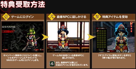 画像ギャラリー No.010のサムネイル画像 / 「X・A・O・C 〜ザオック〜」の正式サービスが本日スタート。有料アイテムを販売する「XAOCモール」がオープンし，ビットキャッシュキャンペーンも開始に