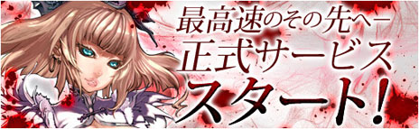 画像ギャラリー No.021のサムネイル画像 / 「X・A・O・C 〜ザオック〜」の正式サービスが本日スタート。有料アイテムを販売する「XAOCモール」がオープンし，ビットキャッシュキャンペーンも開始に