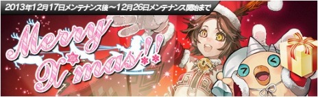画像ギャラリー No.006のサムネイル画像 / 「X・A・O・C 〜ザオック〜」，ギルドで戦う新コンテンツ「領地戦」が実装。雰囲気満点のクリスマスイベントもスタートだ
