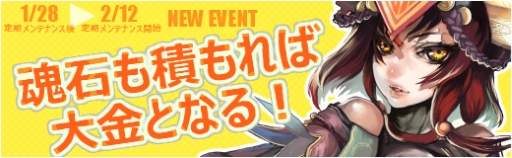 画像ギャラリー No.002のサムネイル画像 / 「X・A・O・C 〜ザオック〜」効率よく資金を稼ける期間限定イベントがスタート