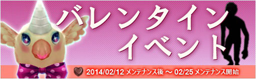 画像ギャラリー No.009のサムネイル画像 / 「X・A・O・C」，限定装備を獲得できるイベント「ショコラのバレンタイン」を開催