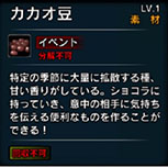 画像ギャラリー No.010のサムネイル画像 / 「X・A・O・C」，限定装備を獲得できるイベント「ショコラのバレンタイン」を開催
