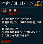 画像ギャラリー No.011のサムネイル画像 / 「X・A・O・C」，限定装備を獲得できるイベント「ショコラのバレンタイン」を開催