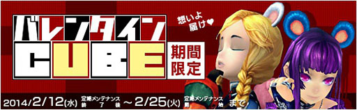画像ギャラリー No.023のサムネイル画像 / 「X・A・O・C」，限定装備を獲得できるイベント「ショコラのバレンタイン」を開催