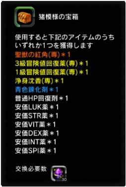 画像ギャラリー No.006のサムネイル画像 / 「X・A・O・C」，インスタンスダンジョン「霊寿公の秘宝」が期間限定で登場