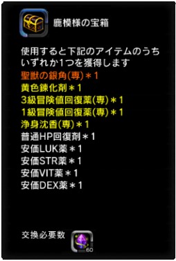 画像ギャラリー No.007のサムネイル画像 / 「X・A・O・C」，インスタンスダンジョン「霊寿公の秘宝」が期間限定で登場