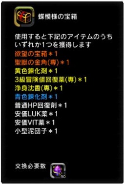 画像ギャラリー No.008のサムネイル画像 / 「X・A・O・C」，インスタンスダンジョン「霊寿公の秘宝」が期間限定で登場