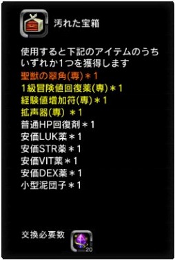 画像ギャラリー No.009のサムネイル画像 / 「X・A・O・C」，インスタンスダンジョン「霊寿公の秘宝」が期間限定で登場