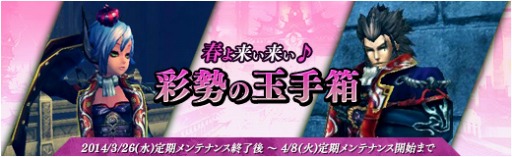画像ギャラリー No.027のサムネイル画像 / 「X・A・O・C」，新マップ「雅楽書庫」やインスタンスダンジョン5つなどを実装